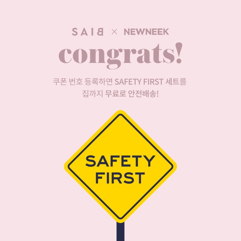 2020 / [SAIB X NEWNEEK] SAFETY FIRST SET